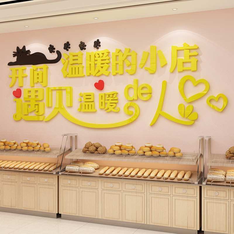 开小店亚克力3d立体咖啡厅奶茶饭店餐厅墙面装饰创意休闲水吧墙贴
