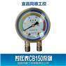 压差表的结构同顺工控差压表2.51.0Mpa差压表