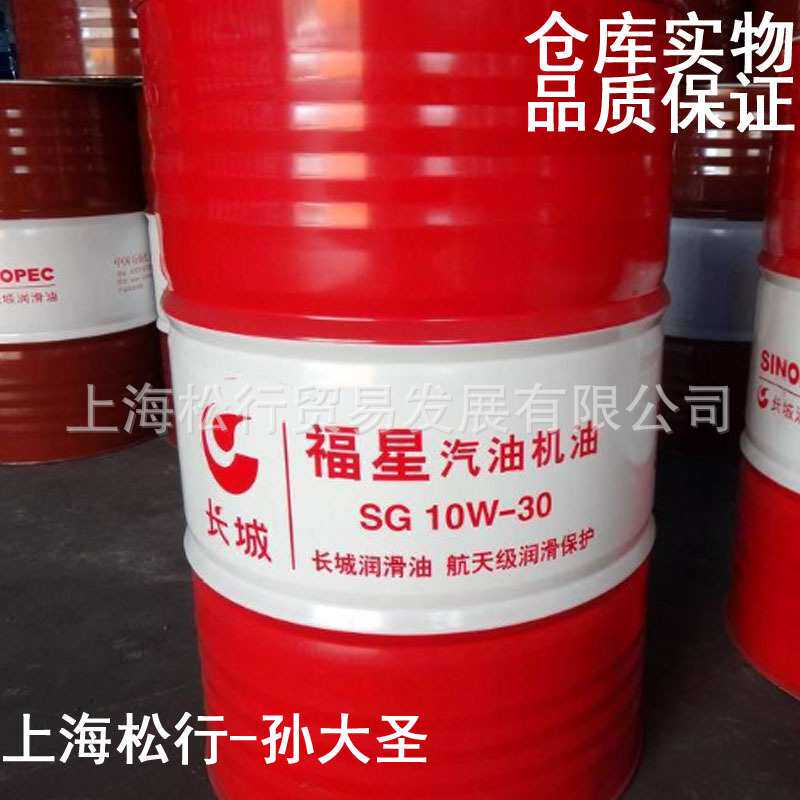 长城福星汽油机油SG10W-30长城牌10W/30汽机油发动机油