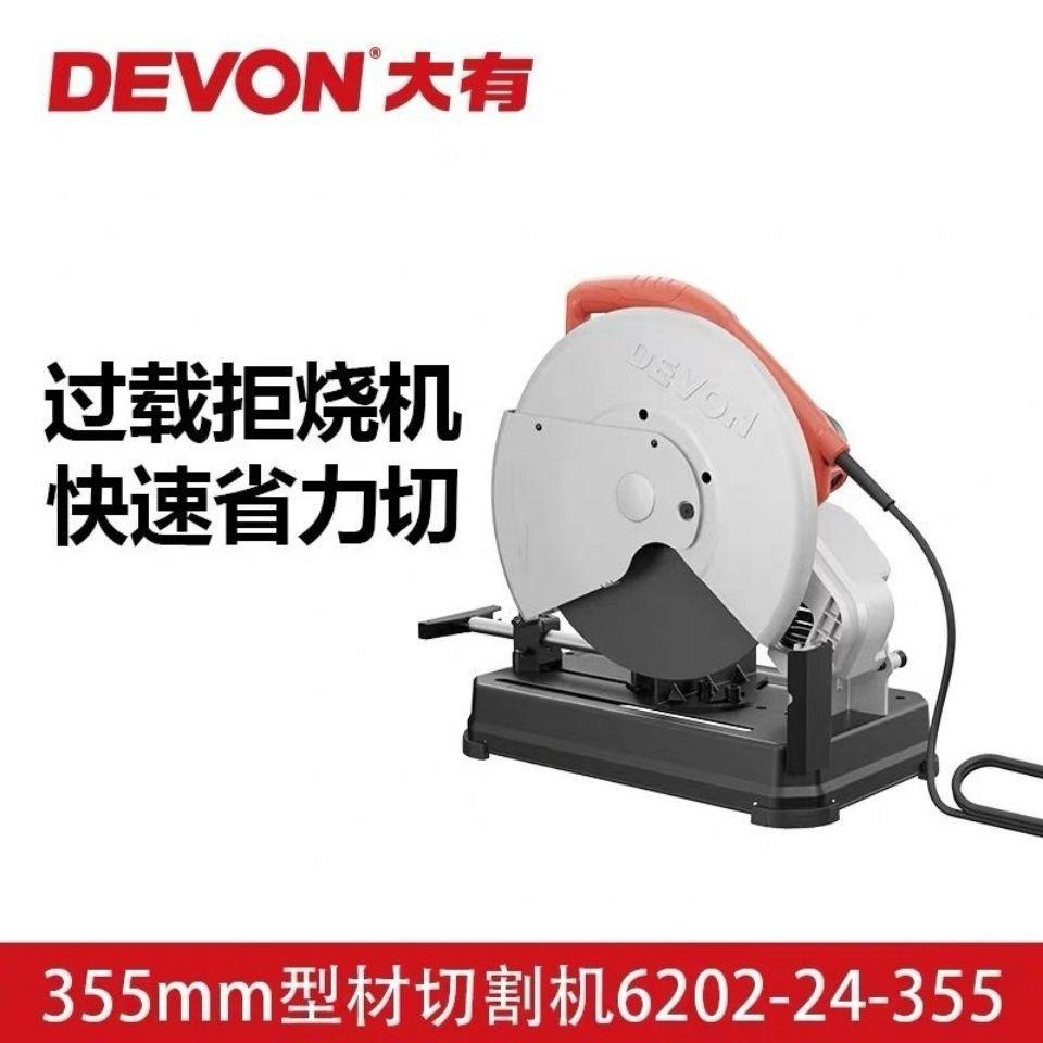 大有大功率型材切割机铝合金门框窗框切割工业级不锈钢45度度6202