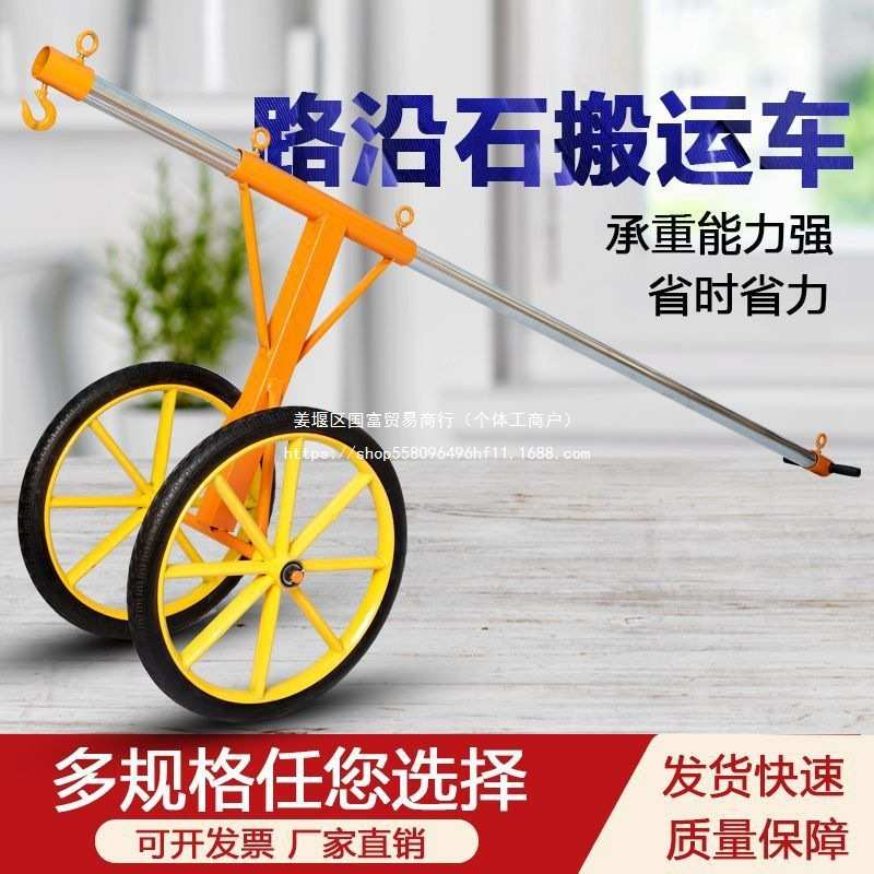 路沿石路牙石夹子路缘石夹石材夹具路边石路侧石搬运安装工具推车
