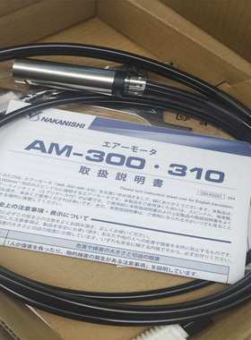 日本NAKANISHI高速气动马达分离式气动马达主轴AM-310R钻微孔主轴