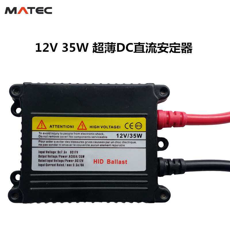HID氙气灯套装 汽车氙气大灯泡DC H1 H7 12V 35w厂家 直销电商