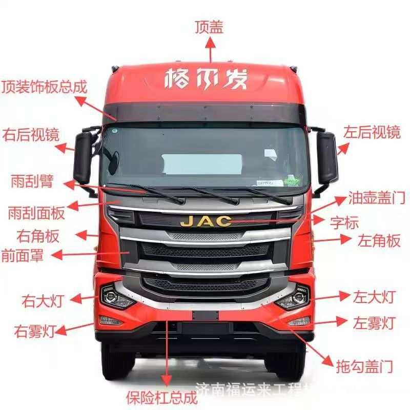 江淮格尔发 A5L k5l K5X k5w保险杠总成 保险杠杆皮