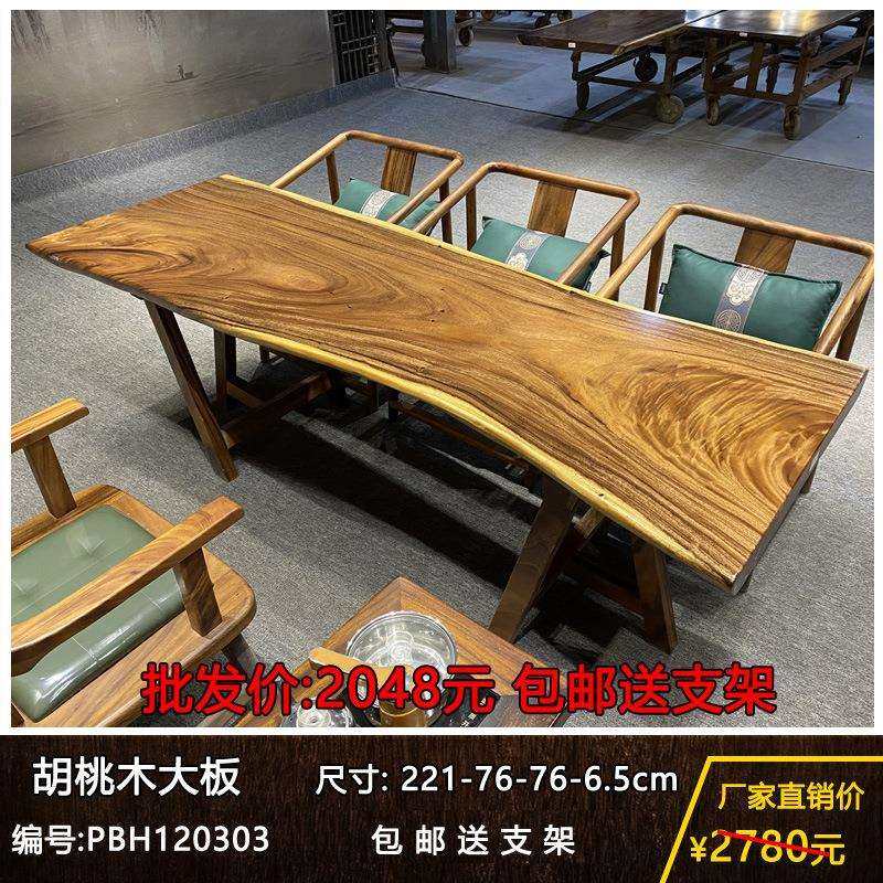 胡桃木会议桌老板办公桌新中式书桌学习桌家用简约画案餐桌椅组合