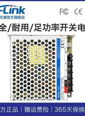75W开关电源220V转5V/12V/15V/24V/48V监控LED灯箱直流稳压变压器