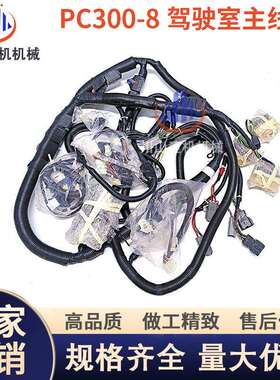 挖机配件大全PC300-8康明斯6D107发动机主线总成控制线束4939039