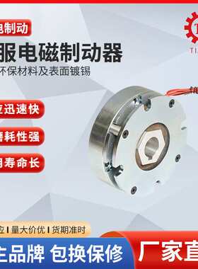 0.4Nm-5Nm24伏小型电磁制动器厂家微电机配套用微型电磁刹车器
