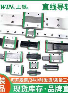 HIWIN上银HGL55CA直线滑轨滑块 机床线性滚珠导轨 机械手线轨现货