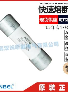 ASTM熔断器HV170-3035A40A32A25A20A15A700Vdc30A光伏保险