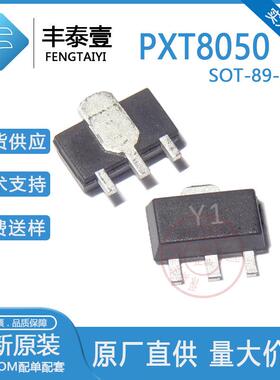亿丰微PXT8050丝印Y1SOT-8925V1.5ANPN贴片三极管原装现货