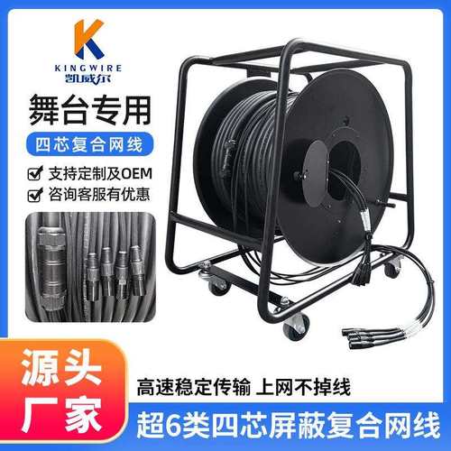 cat6a超六类4芯屏蔽复合网线舞台音箱网线LED屏专用工程网线