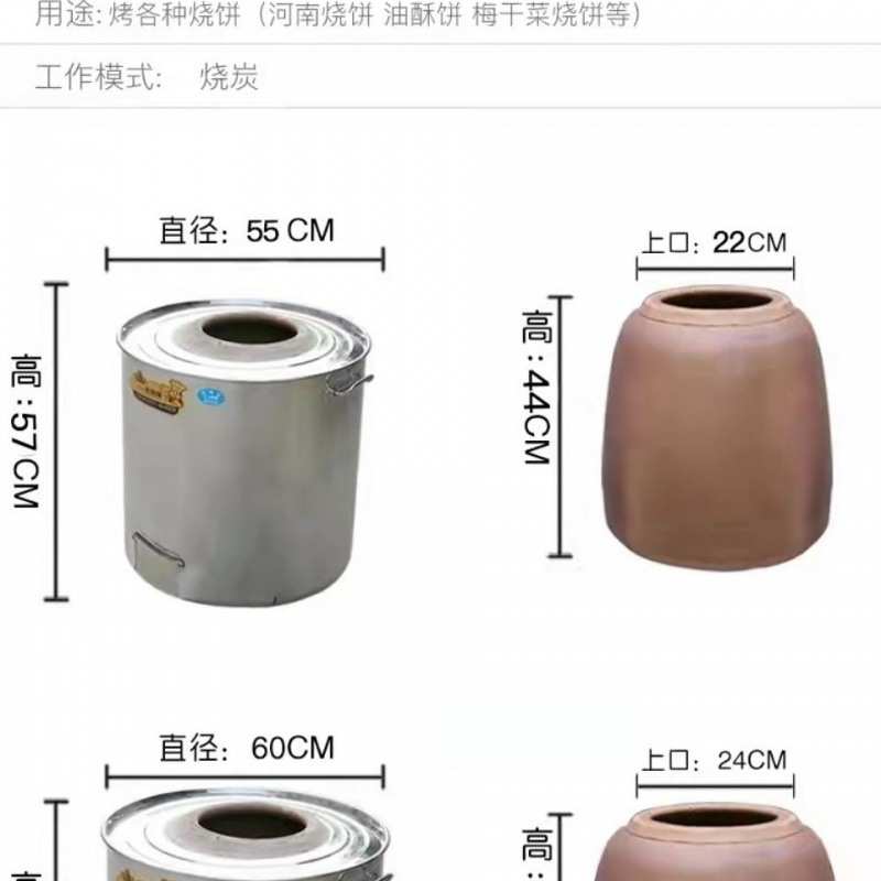 炉王木炭煤炭烧饼炉子荆州锅盔炉缙云梅干菜烧饼烤炉商用摆