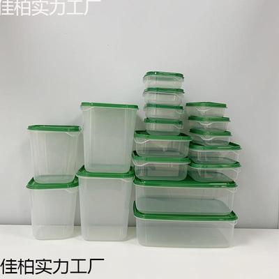 保鲜盒塑料食品级冰箱冷冻收纳盒水果蔬菜专用盒密封盒套装