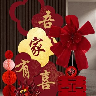 吾家有喜KT板迎宾牌装饰结婚酒店布置订婚拍照背景墙喜字婚庆用品