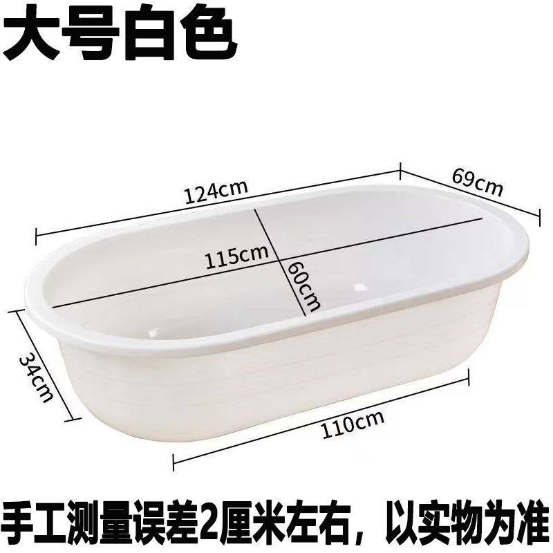 加厚塑料成人盆大号椭圆形洗澡盆家用水产儿童沐浴养殖长方形长盆
