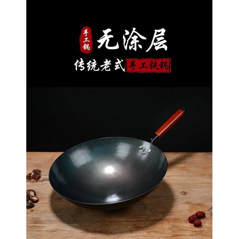 章丘铁锅炒菜锅老式炒锅家用不粘锅无涂层燃气灶凹面电磁炉用