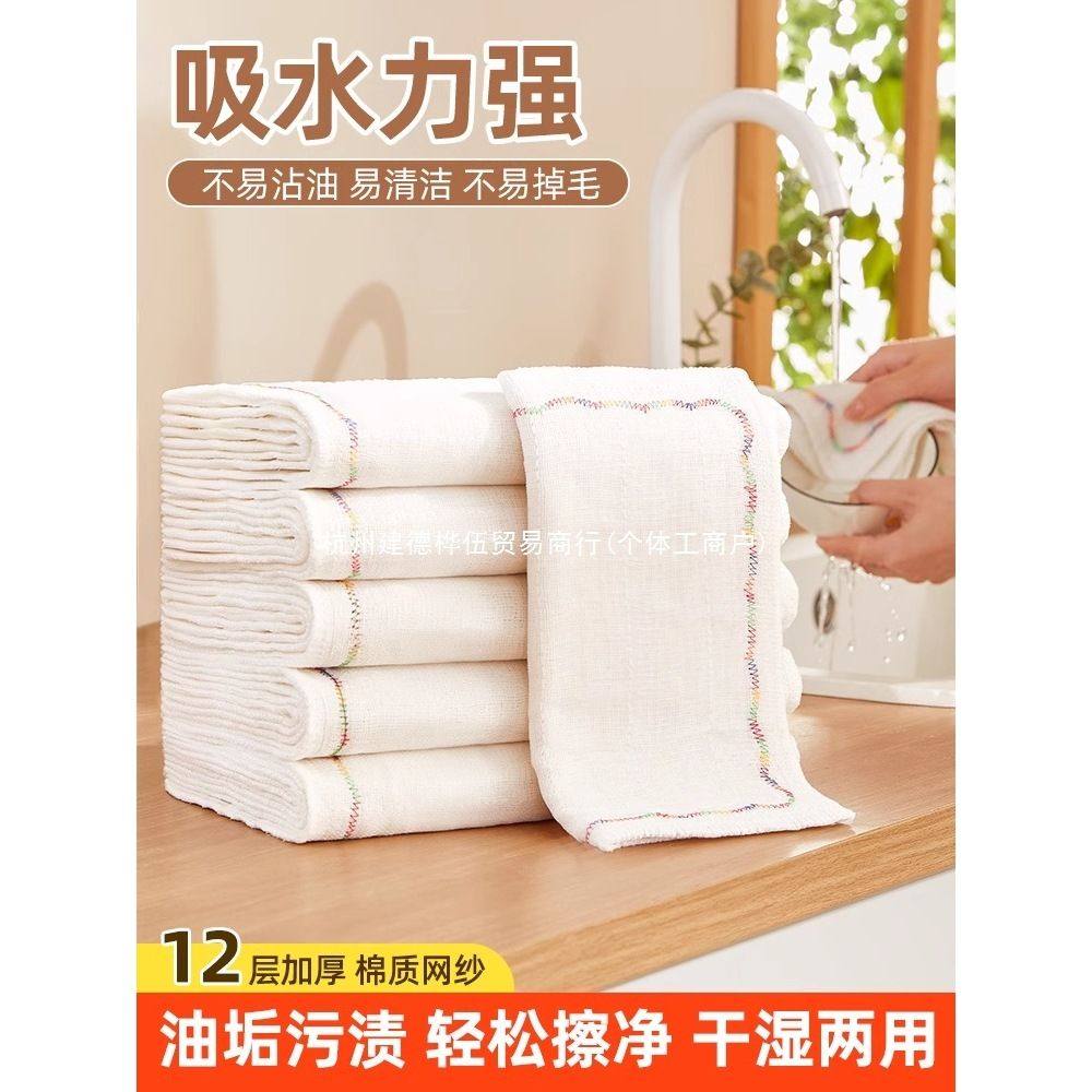 洗碗布厨房专用加厚棉纱抹布易清洁毛巾易吸水不易沾油掉毛百洁布,家庭/个人清洁工具,抹布,淘宝优惠券,粉丝福利购,淘宝优惠卷