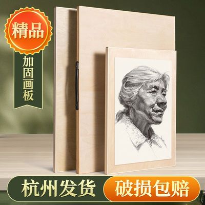 4K实木画板4k空心画架绘图板8k美术生入门素描写生工具初学者