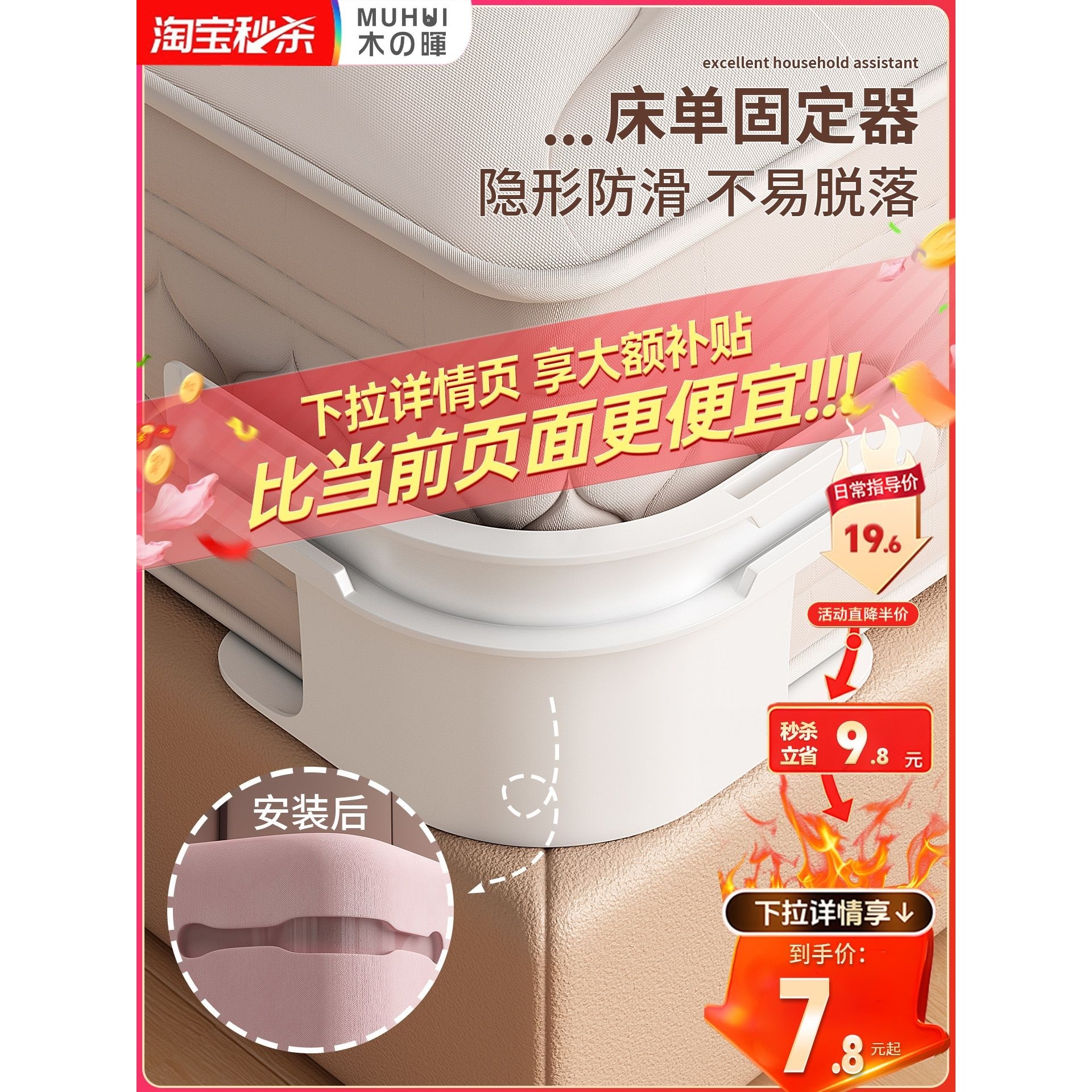 床单固定器被单床笠防滑防跑不移位新款隐形床套卡扣四角固定其他,收纳整理,被子固定器,淘宝优惠券,粉丝福利购,淘宝优惠卷