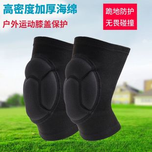 龟壳海绵护膝盖男女儿童加厚舞蹈轮滑跪地防撞排球篮球足球守门员