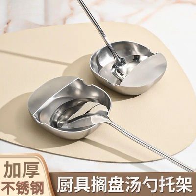 不锈钢汤勺架托锅铲收纳放托架锅盖