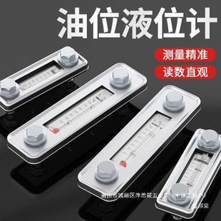 厂家水箱水位计油尺液位计油标油温油箱计唐之捐TZ油位计油镜L油