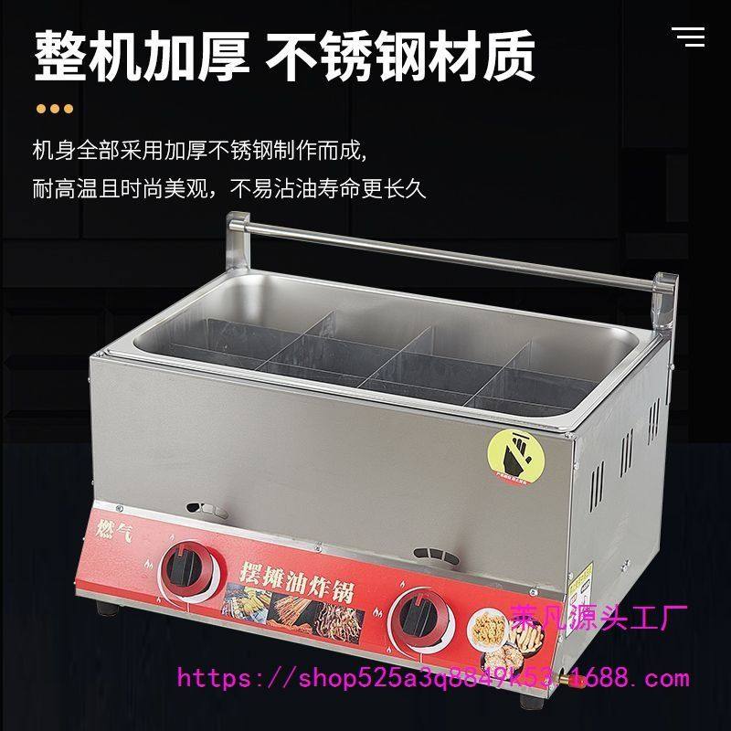 燃气商用油炸锅炸串机器关东煮锅摆摊煤气炸薯塔炸锅煮面炉