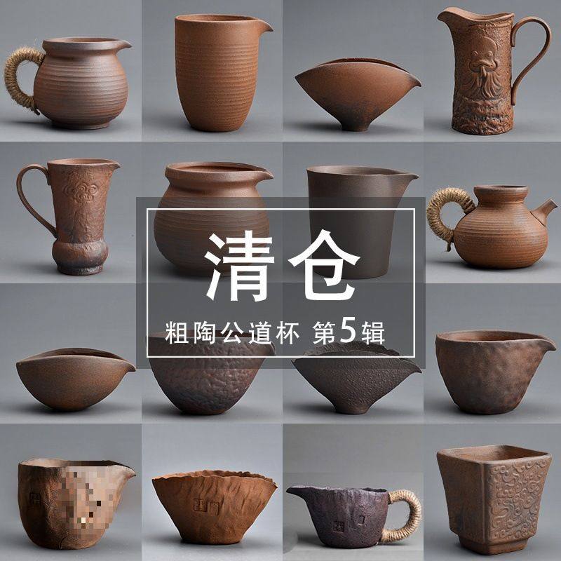 粗陶公道杯老岩泥分茶器无釉陶瓷手拉胚土陶大号茶海复古功夫茶z^,餐饮具,茶海,淘宝优惠券,粉丝福利购,淘宝优惠卷
