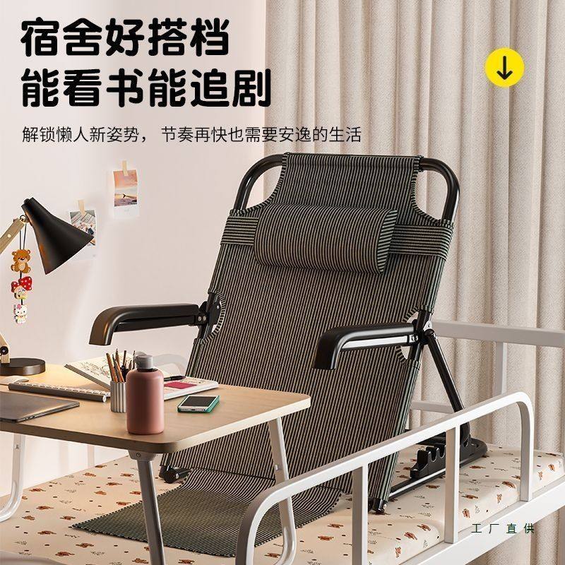 床上靠背椅懒人躺椅飘窗床上靠椅折叠躺椅寝室宿舍便携看台演唱会