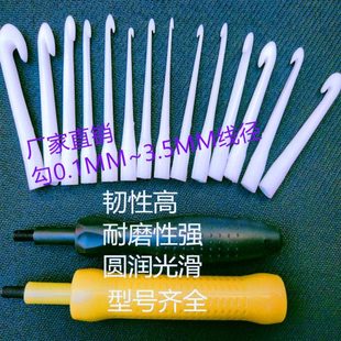 永华粗号勾头细小钩针线圈工具环形电感拉勾棒塑胶手柄家用卷线棒
