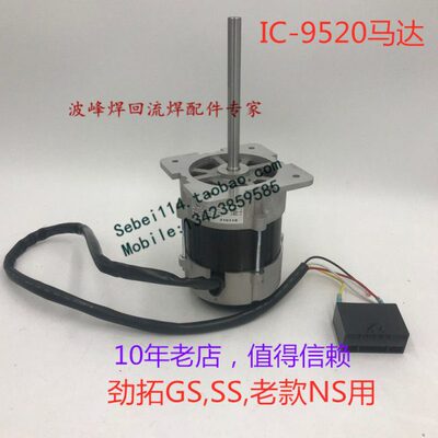 950S回流焊电机80-劲拓G劲拓IC马达8马达SS0-劲拓-020回流焊马达