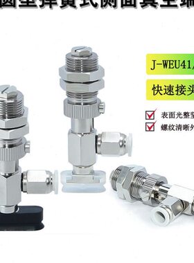 -14d541面/20椭8式/J-弹簧组件-/牙6/10侧W圆 /4吸盘/型EU3042M