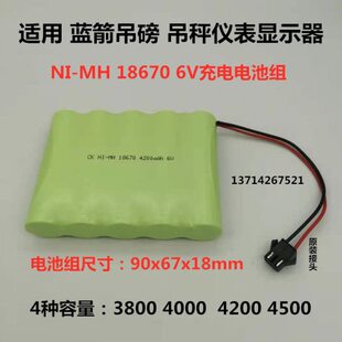 18MC0N 显示器h蓝适用6V仪表O吊充电电池秤吊磅箭-maHSI645070