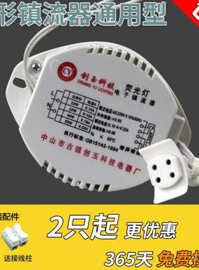 环形灯管电子镇流器22w32w40w55w通用吸顶灯圆形T5T6荧光灯整流器