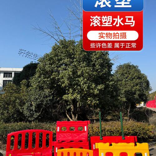 滚塑三孔水马隔离墩滚塑防眩板水马滚塑扇形水马围栏滚塑水马围挡