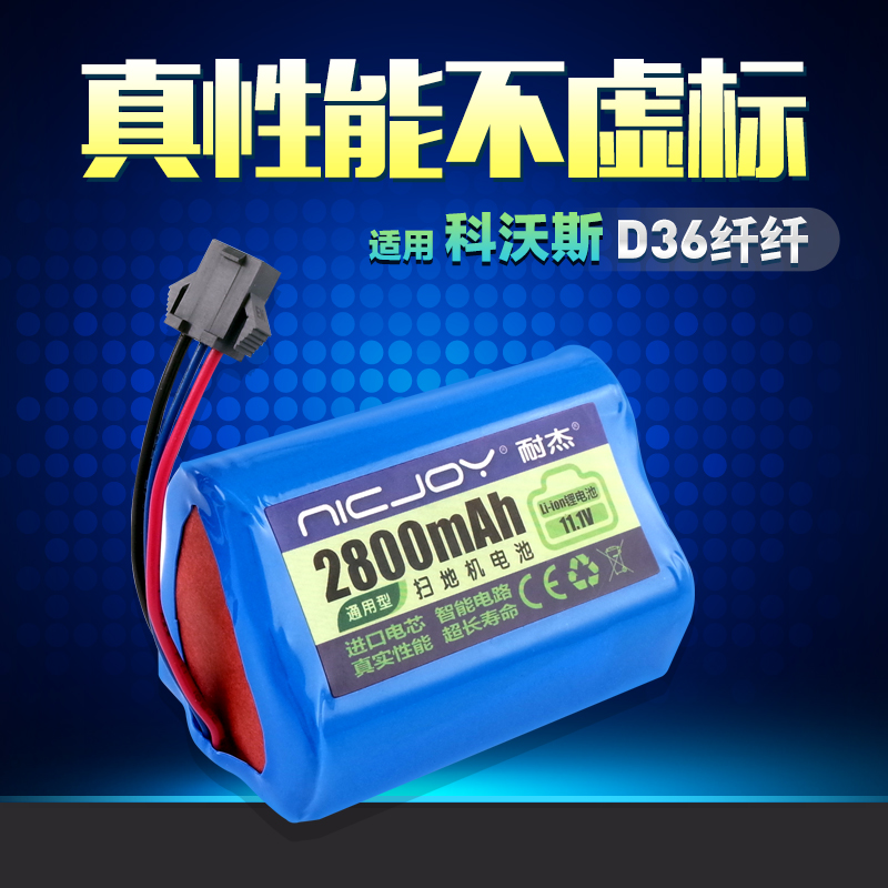 适用科沃斯纤纤扫地机机器m人电池D36A/B/36C/36E/F DA611/60 DB3