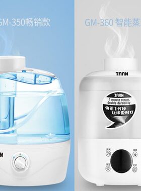 器球机球球机蒸A器羽毛球蒸加湿器N熏熏智能羽毛球耐打泰TA蒸昂