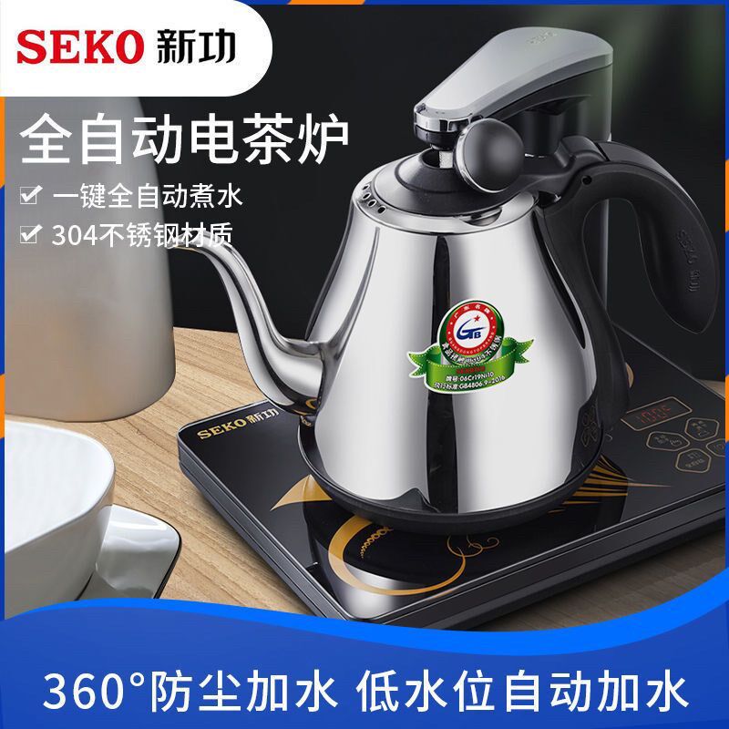 新功N60全自动上水电热水壶304C不锈钢烧水壶煮开水壶家用智能茶