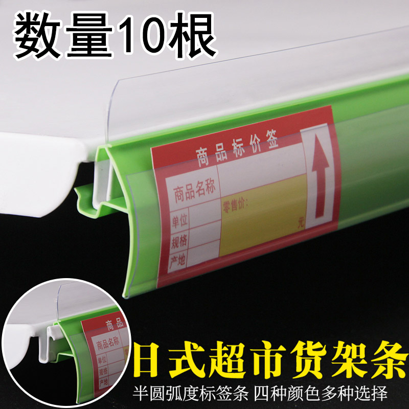 超市日式货架卡条标价o条便利店展示架标签价格条货柜板塑料价钱