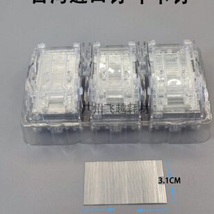 原厂理光V型MPC6503 C7503 C9003 C8003 8002 6502装订针订书钉子