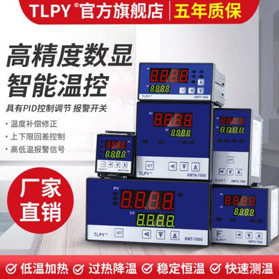 p数字数显温控器d烤箱高精度t工业表10智能温控仪K型pi全自动0