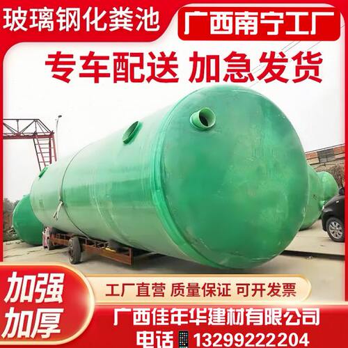 广西玻璃钢化粪池2/4/6/16/20/75/100立方三格玻璃钢缠绕式化粪池