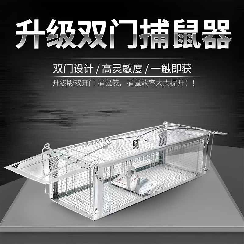 老鼠笼捕鼠器超强高效野q外神器加大灵敏老式老鼠扑捉