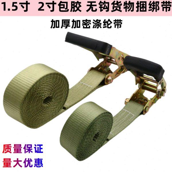 友纯包胶加厚加强涤纶货物捆绑带收紧固定货车紧绳器瓷砖打包带,汽车零部件/养护/美容/维保,拖车绳/网/绑带,淘宝优惠券,粉丝福利购,淘宝优惠卷