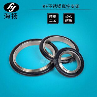 /支架中心F氟胶圈卡箍不锈钢16/10/KF真空K40 25密封圈橡胶O型/50