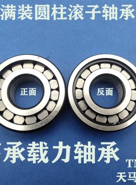 天马TMB满装圆柱滚子轴承NCF218 219 220 222 224 RS 带密封