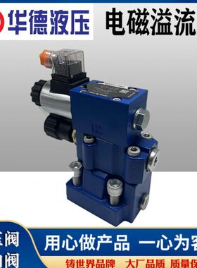 CWN磁/-B-华流电电BC50BG2德15D220W10L调压阀14磁 德Z5阀3溢华