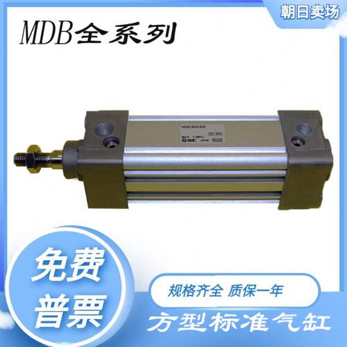 全新标准气缸MB1B/MDB1B50/63--175-200-225-250-275-300Z