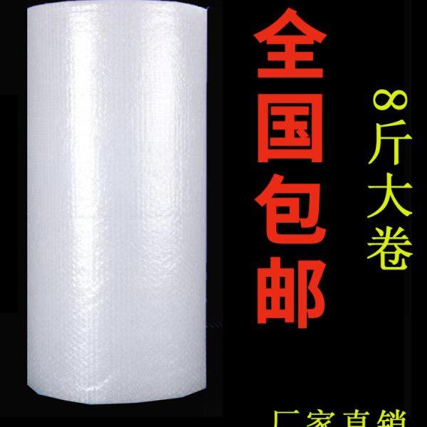 气泡膜大卷加厚防震防摔快递打包泡泡纸填充物气垫膜气泡纸汽泡膜,包装,气泡膜,淘宝优惠券,粉丝福利购,淘宝优惠卷
